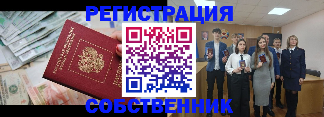 прописка 2025 в Ряжске