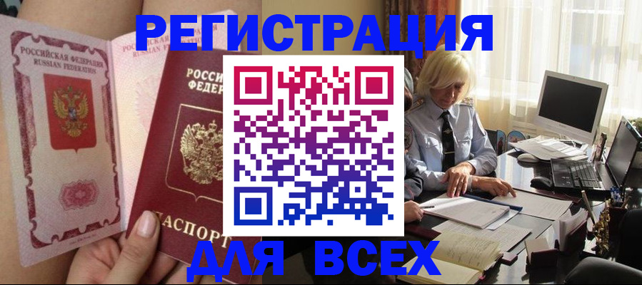 прописка гарантия в Ряжске