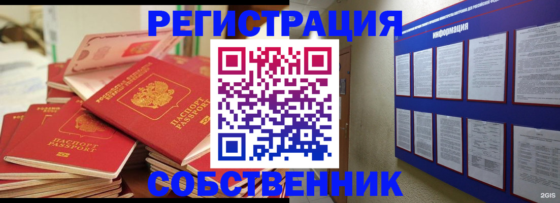 временная регистрация в Ряжске